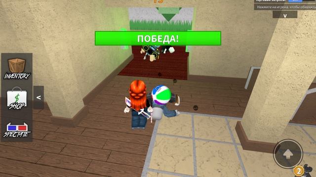 Mm2