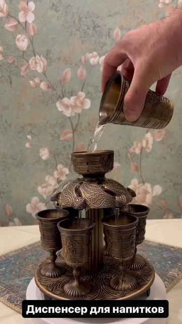 Диспенсер для напитков , Dispenser For Drinks