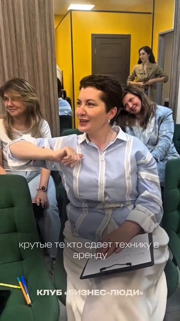 Закрытая встреча внутренние установки