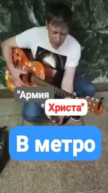 ✅Армия Христа в метро в Новосибирске | ИгорьКОСТРОВОЙ