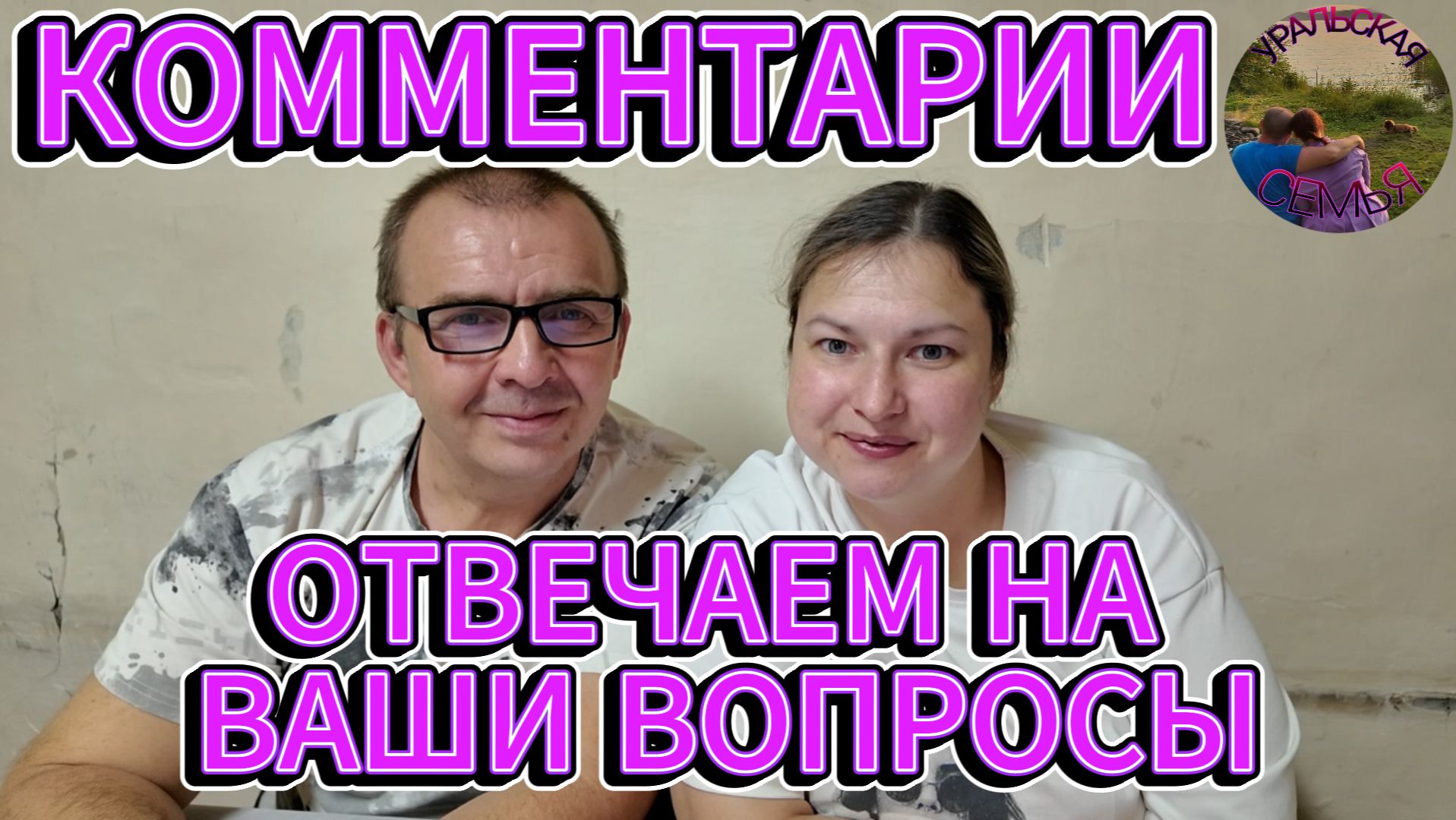 ДЛЯ НОВЫХ ЗРИТЕЛЕЙ
