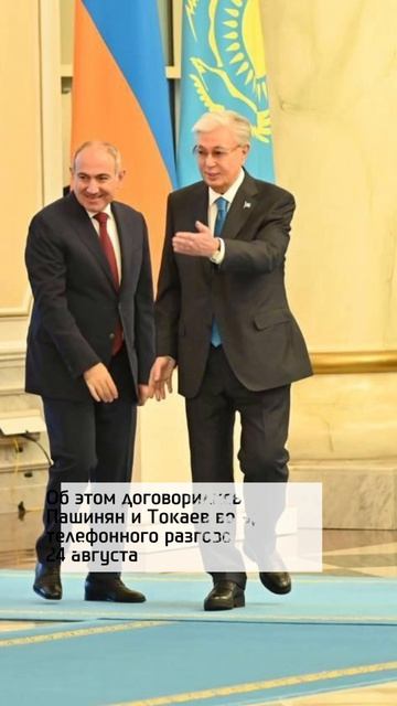 Токаев поедет в Армению