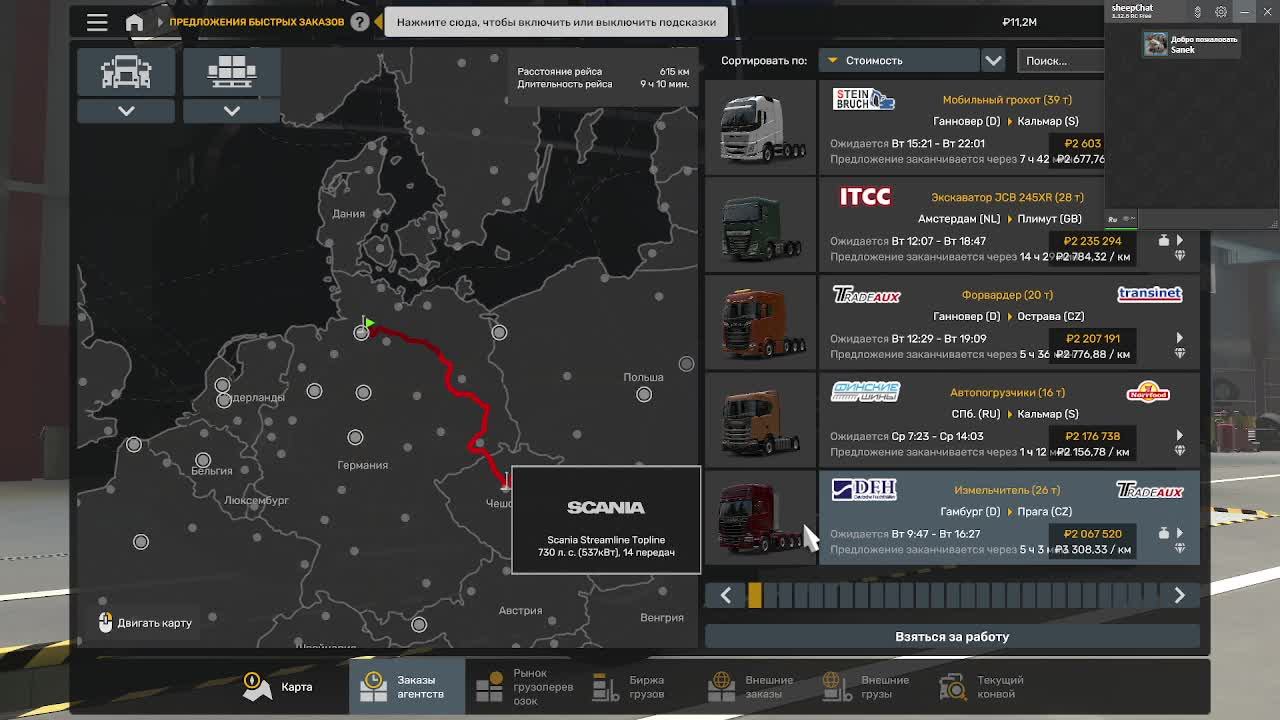 Часть 5  -  Играю в ETS 2  -  Руль   PXN V9 GEN 2