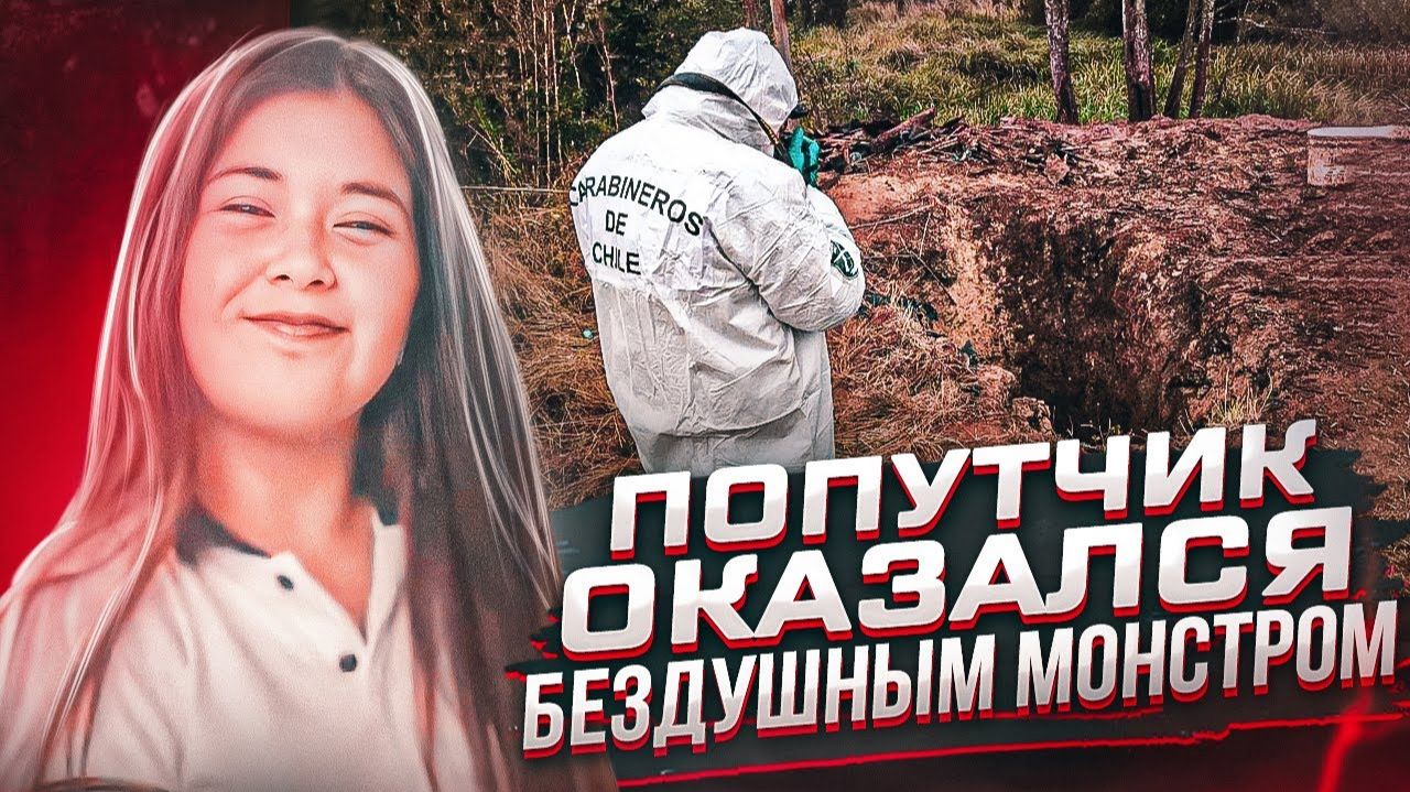 Ему было 64, а ей 19 и он сотворил с ней нечто ужасное    дело Дамарис Мелинир