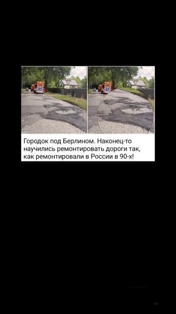 Германия Vs Россия 90-х