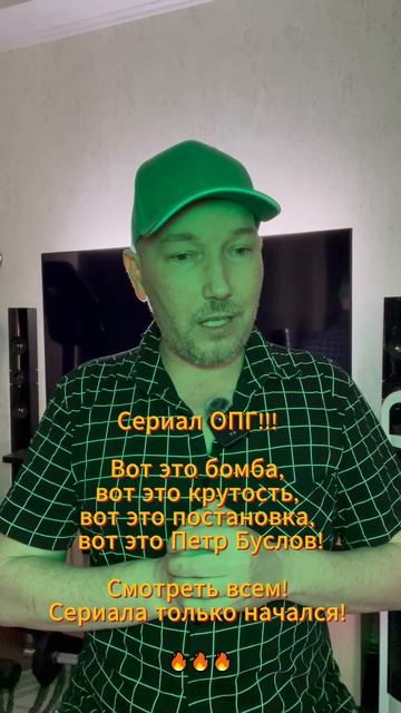 Сериал ОПГ!!! Вот это бомба, вот это крутость...