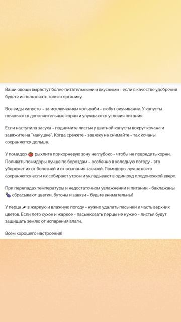 Важные советы огородникам