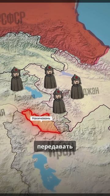 Почему между Нахичеванью и Азербайджаном находится Армения ?