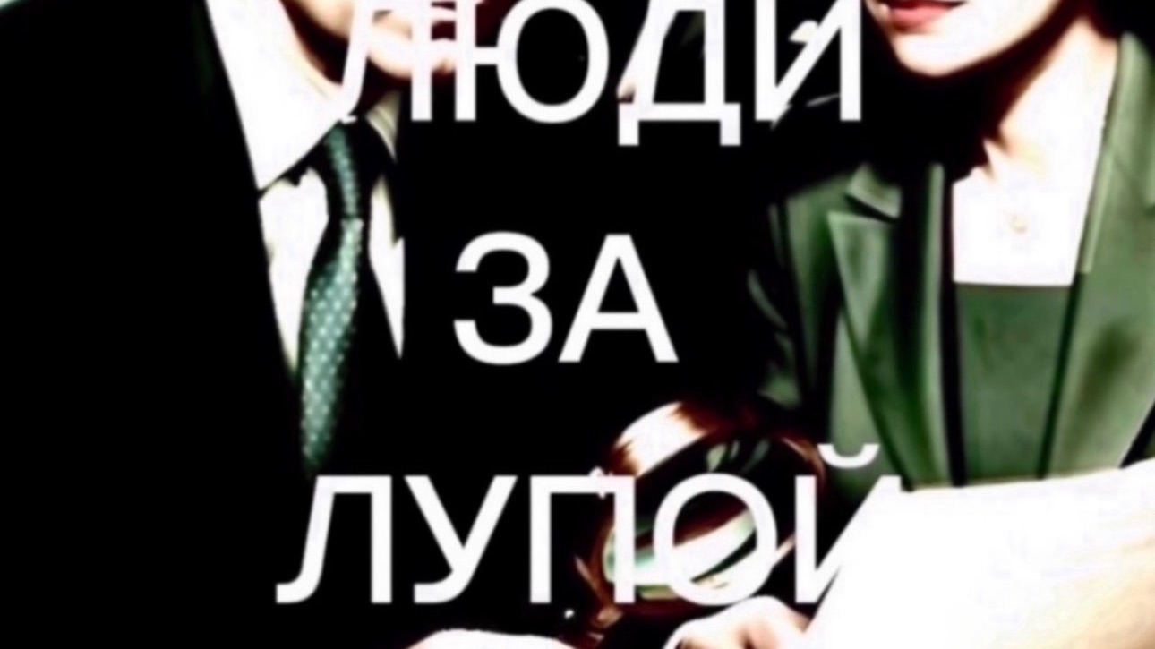 Как полицейские заварили «кашу» на Поварском. «Нехорошая квартира» подвела .