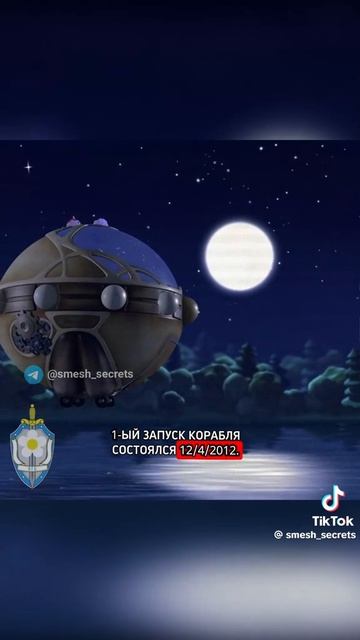 Космическая программа смешариков