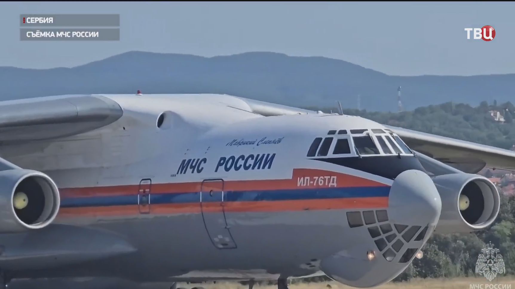 Российский Ил-76 сбросил более 920 тонн воды в Сербии