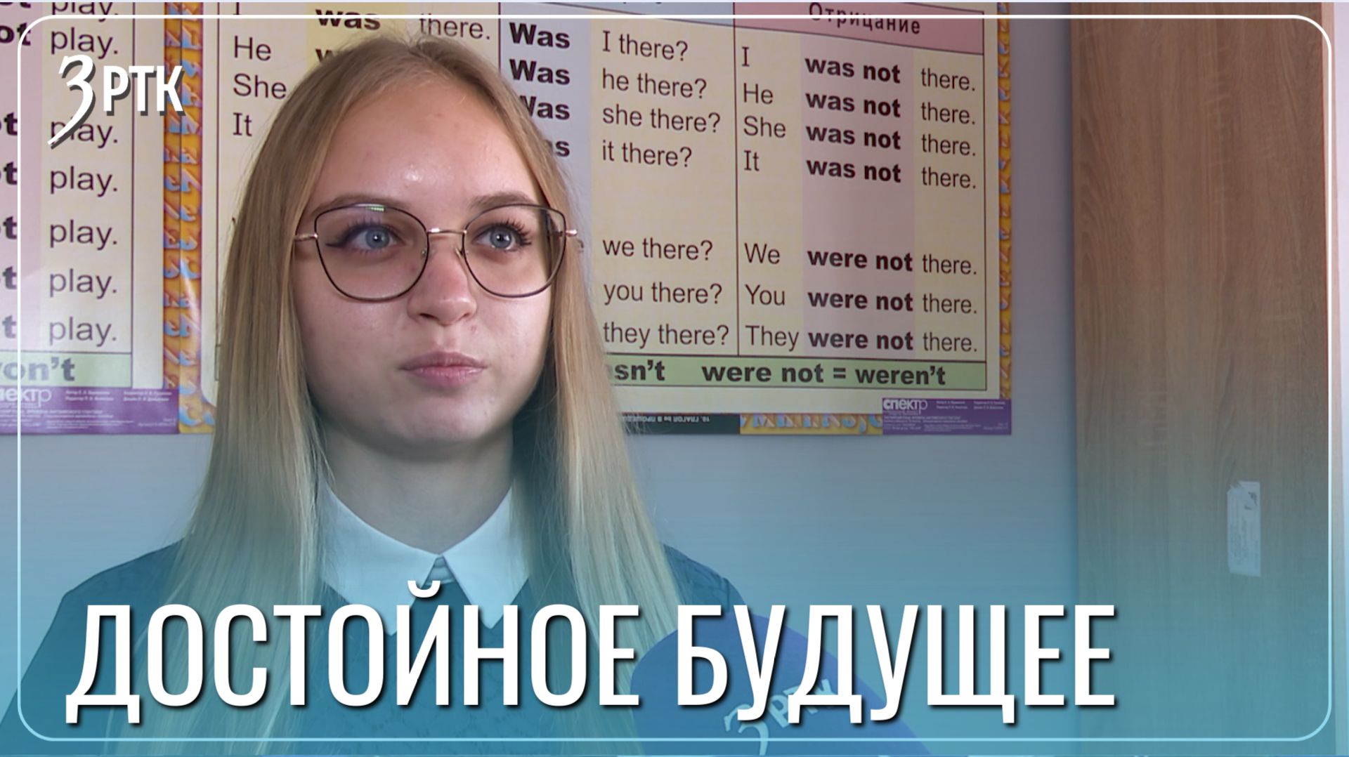 Молодёжь идёт работать в школы Забайкалья за хорошей зарплатой