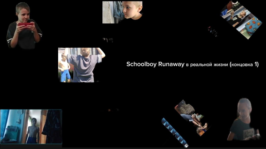 Schoolboy Runaway в реальной жизни концовка 1