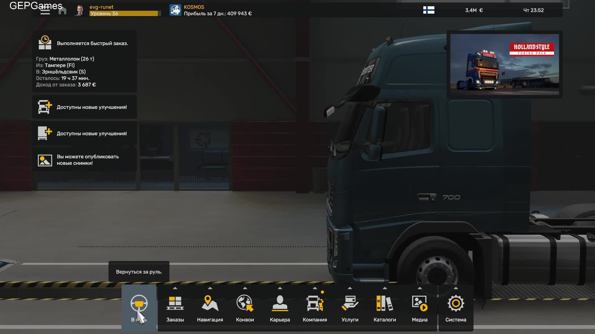 Euro Truck Simulator 2 (ETS 2) (#37) Стрим, доставка грузов на канале GEPGames