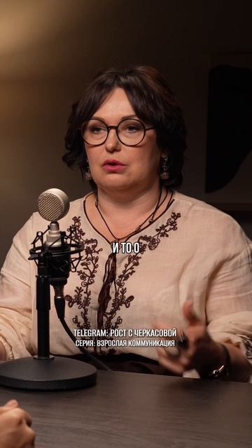 Как бессознательные триггеры управляют нашими решениями и в чем секрет взрослой позиции в споре