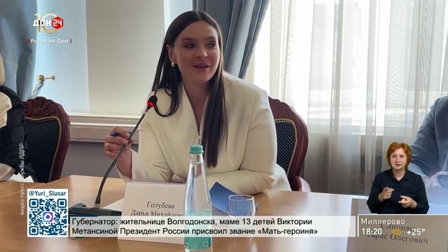 Предпринимательский совет ЛДПР