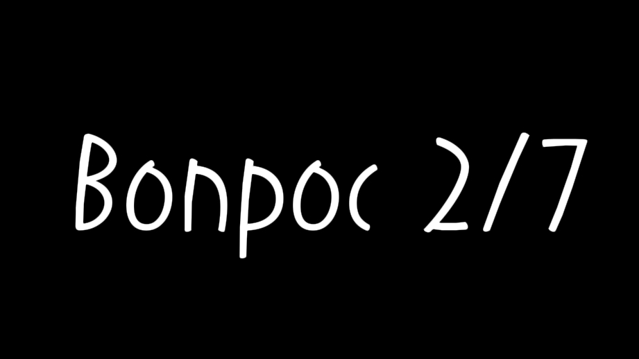 Вопрос 2/7🍃
