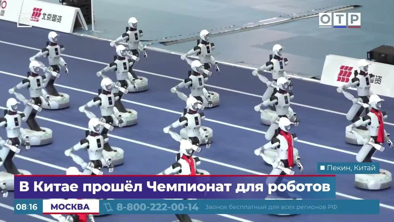 В Китае прошел чемпионат роботов