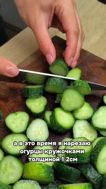 Огурцы по-кавказки.