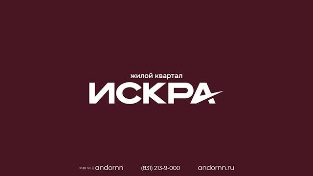 Жилой комплекс «Искра» — видеообзор