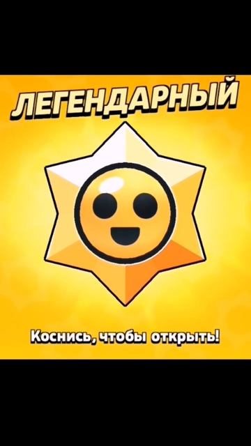 стар дроп и выпыло