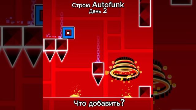 Строю Autofunk день 2 что добавить? ПИШИТЕ НОРМ ИДЕИ