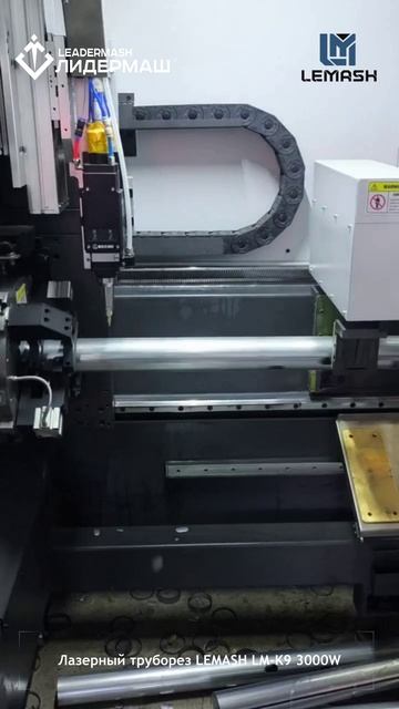 LEMASH LM-K9 3000W: мощный лазерный труборез
