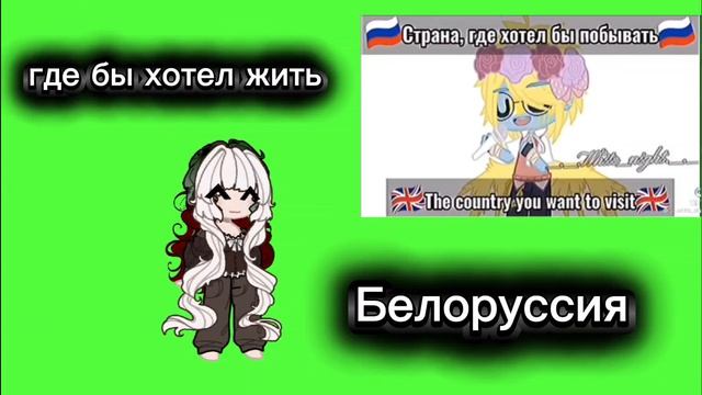 батл стран , видео из тт и идея не моя