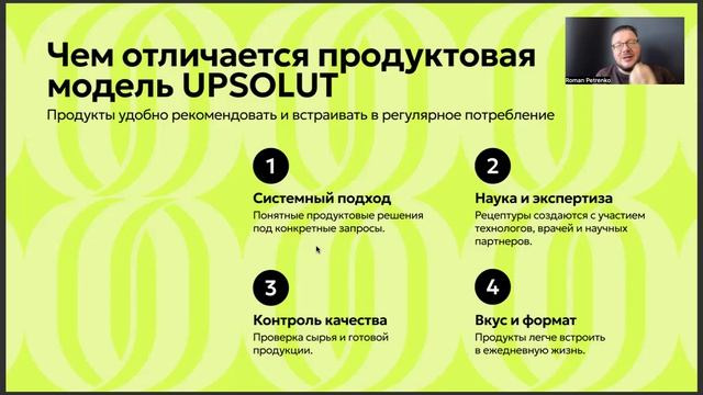 Чем компания Upsolut отличается от других компаний на рынке.