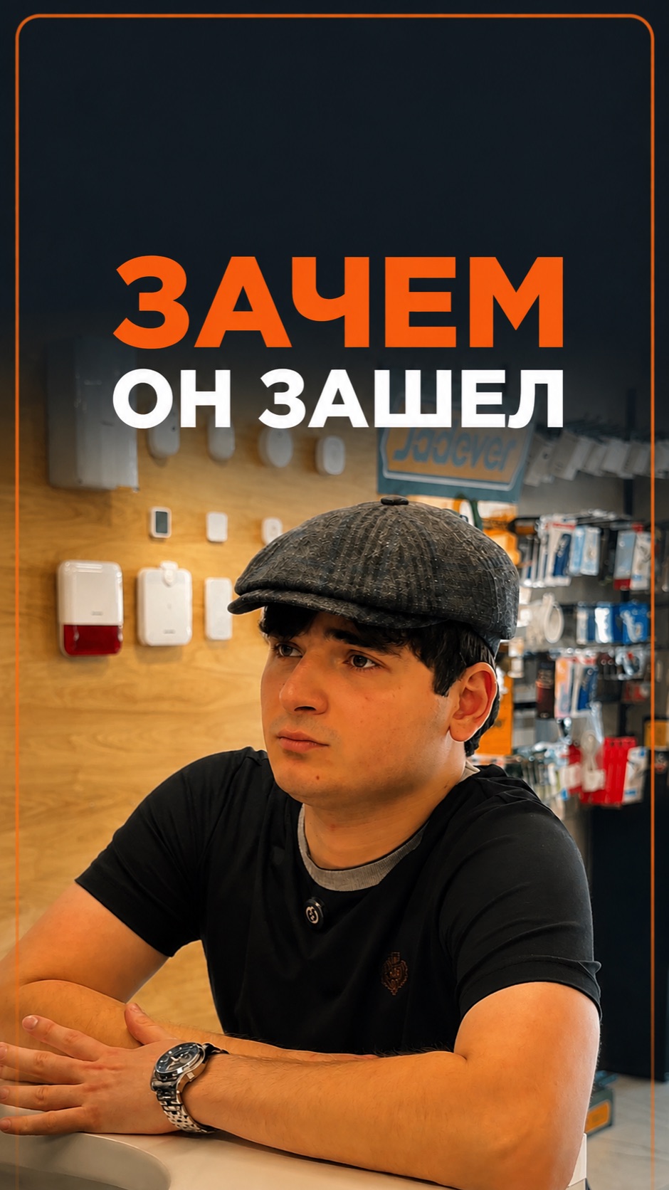 Продали ему камеру или нет — история умалчивает. А за системой безопасности — к TIDAM!