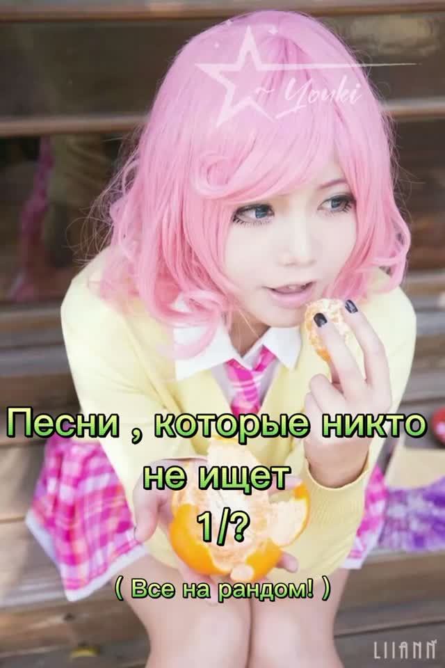 Ты точно искал эти песни