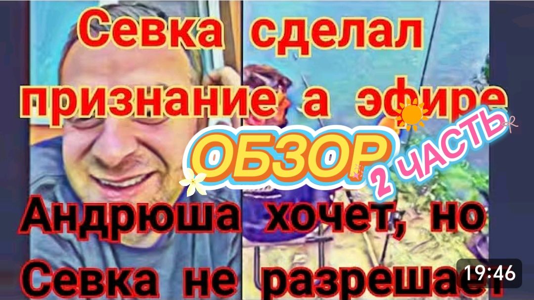 САМВЕЛ АДАМЯН, ОБЗОР ОТ МАРИНЫ, ЗРИТЕЛИ ДАВНО ПОДОЗРЕВАЛИ, СЕВКА ПРИЗНАЛСЯ, АНДРЮША ХОЧЕТ..