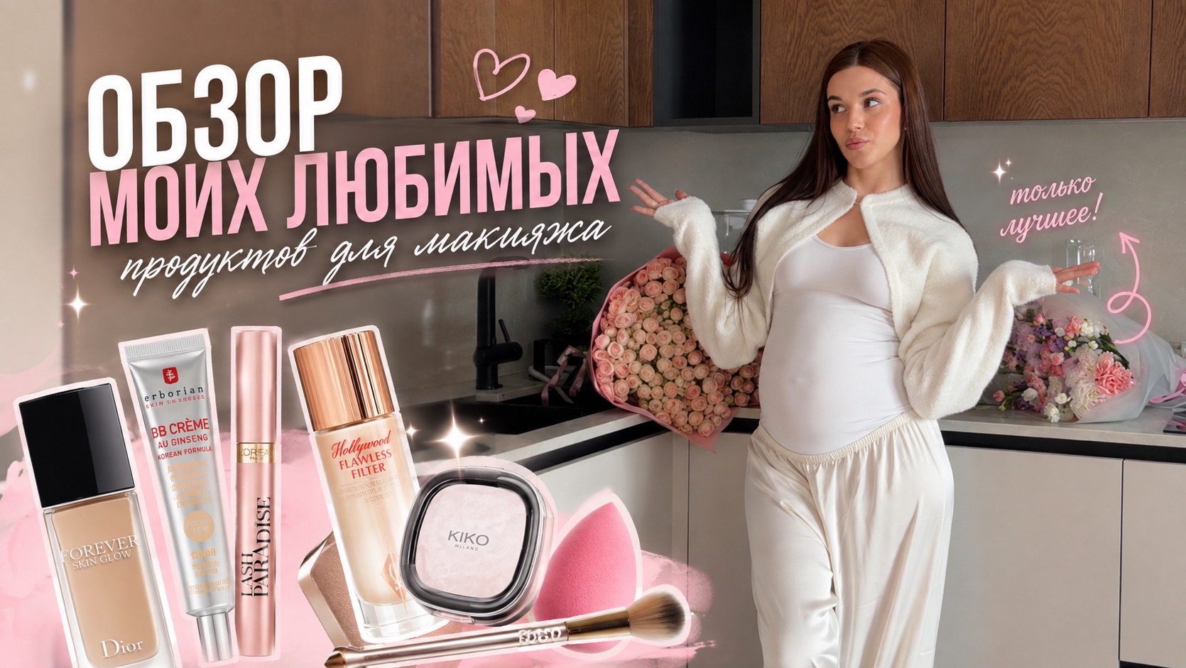 Обзор всей моей косметики в туалетном столике