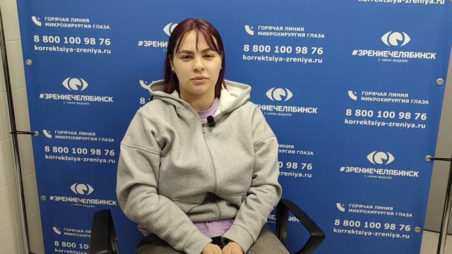 Отзыв о лазерной коррекции зрения в клинике 