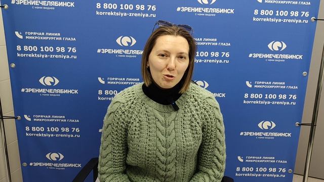 Отзыв о лазерной коррекции зрения в клинике 