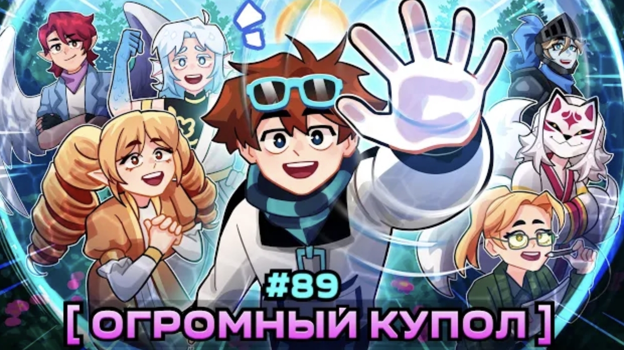 😱 Майнкрафт, но Мы Попали В СТРАШНЫЙ ЛЕС [Улучшение Костра] + Фиксплей + Санёк