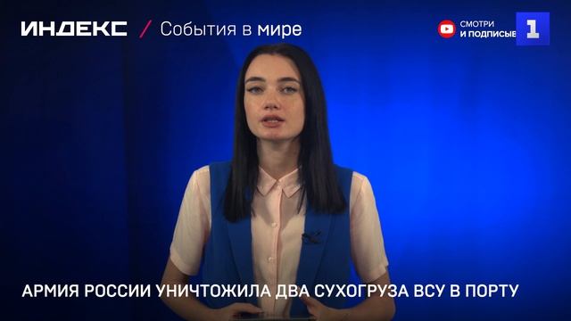 Армия России уничтожила два сухогруза ВСУ в порту