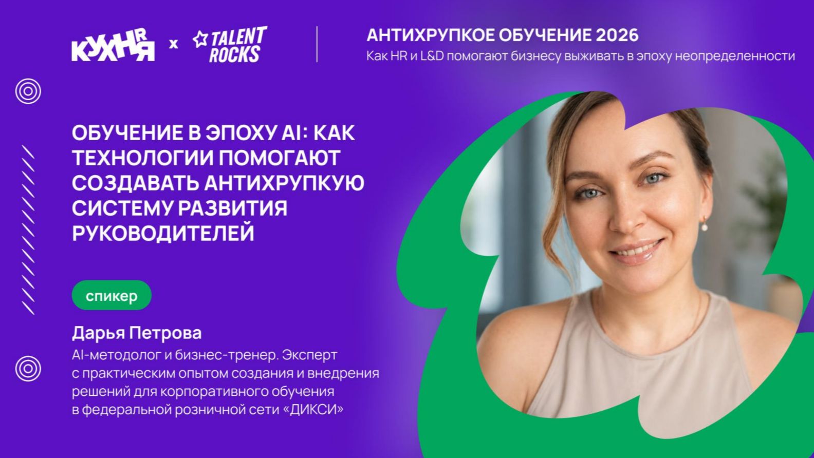 Как использовать ИИ в обучении руководителей: инструменты и реальные результаты