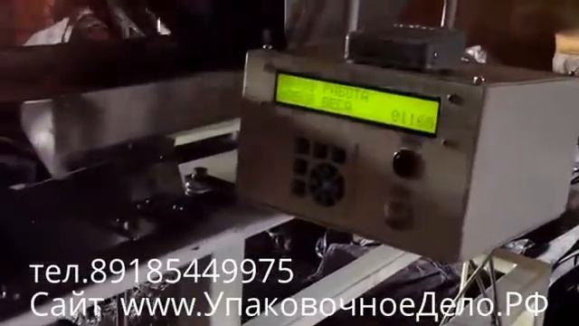 Оборудование для фасовки древесного угля