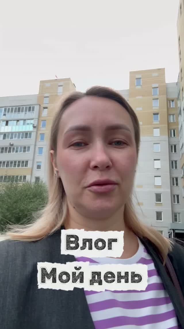 Мои будни