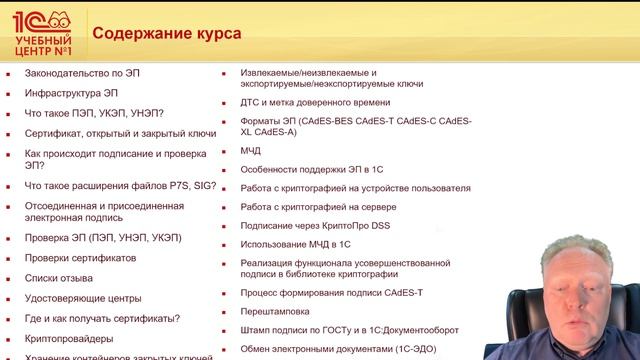 Анонс курса 