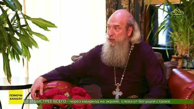 Беседы с батюшкой. Архимандрит Мелхиседек (Артюхин). 23 августа 2026