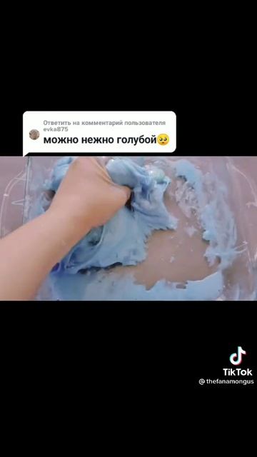 тикток слайм не мое