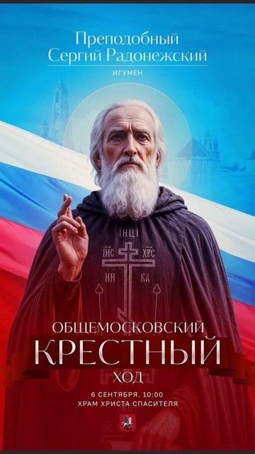️Москва – город Сорока Сороков! И каждый может внести свою лепту в распространение этой благой вести