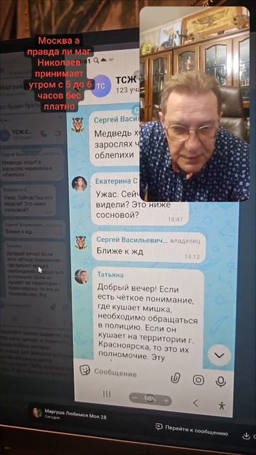 Москва а правда ли маг Николаев принимает утром с 5 до 6 часов бес платно.