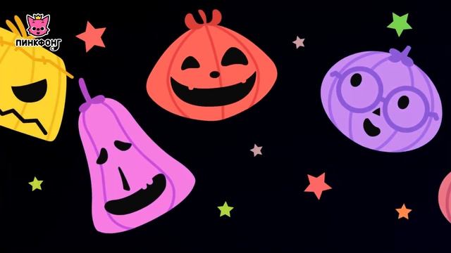 Пять Маленьких Тыкв | Песни про Хэллоуин | Пинкфонг Песни для Детей