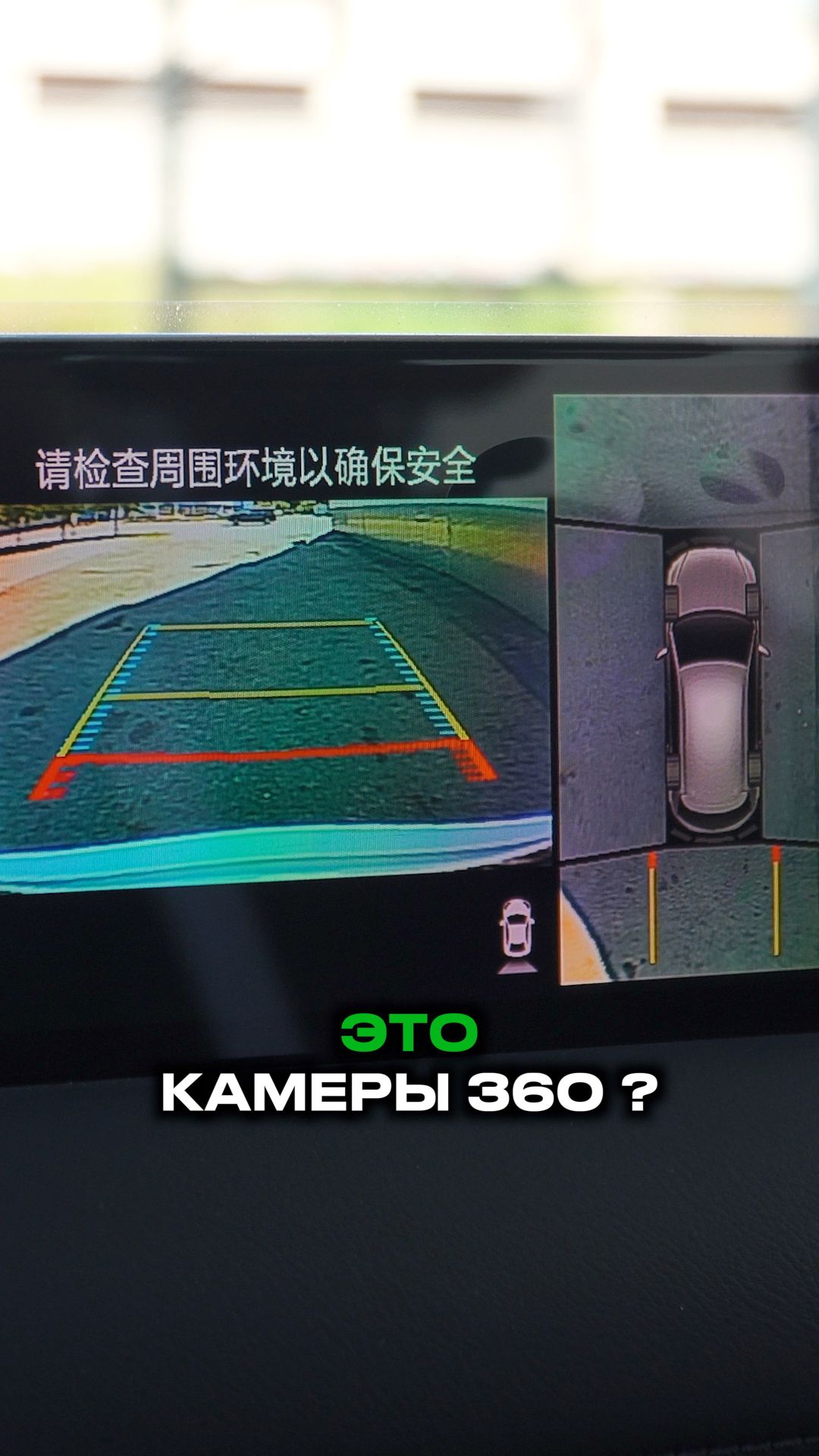 Камеры 360 в китайском АВТО