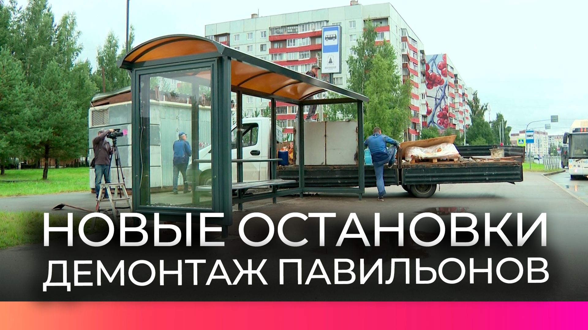12 новых автобусных павильонов появятся в Великом Новгороде