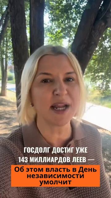 О чем власти Молдовы не расскажут в помпезных речах на День независимости?