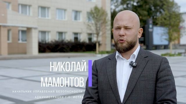 В преддверии учебного года в школах м.о. Истра прошли Всероссийские антитеррористические учения